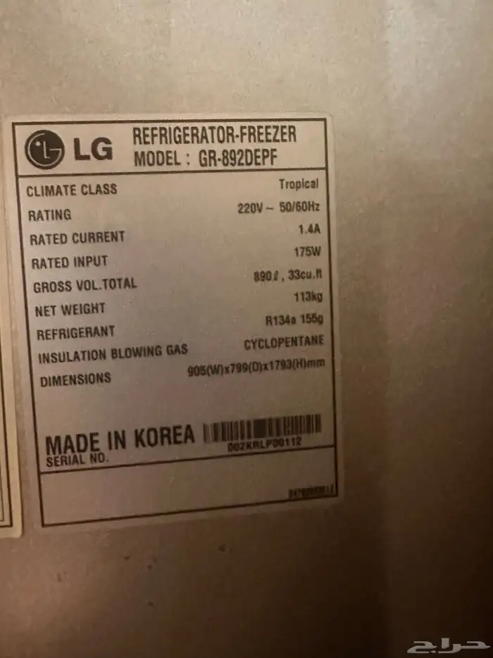 ثلاجه LG كبيره ومع كولر 2