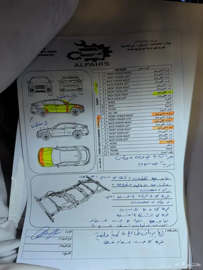 ازيرا 19