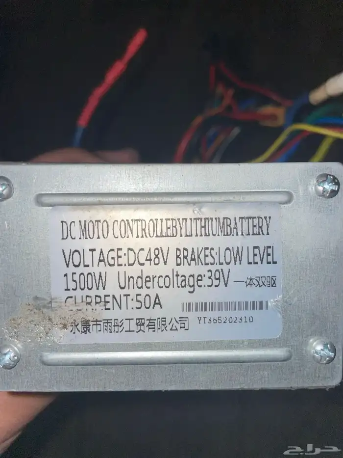 كتاوت سكوتر الوحش 3