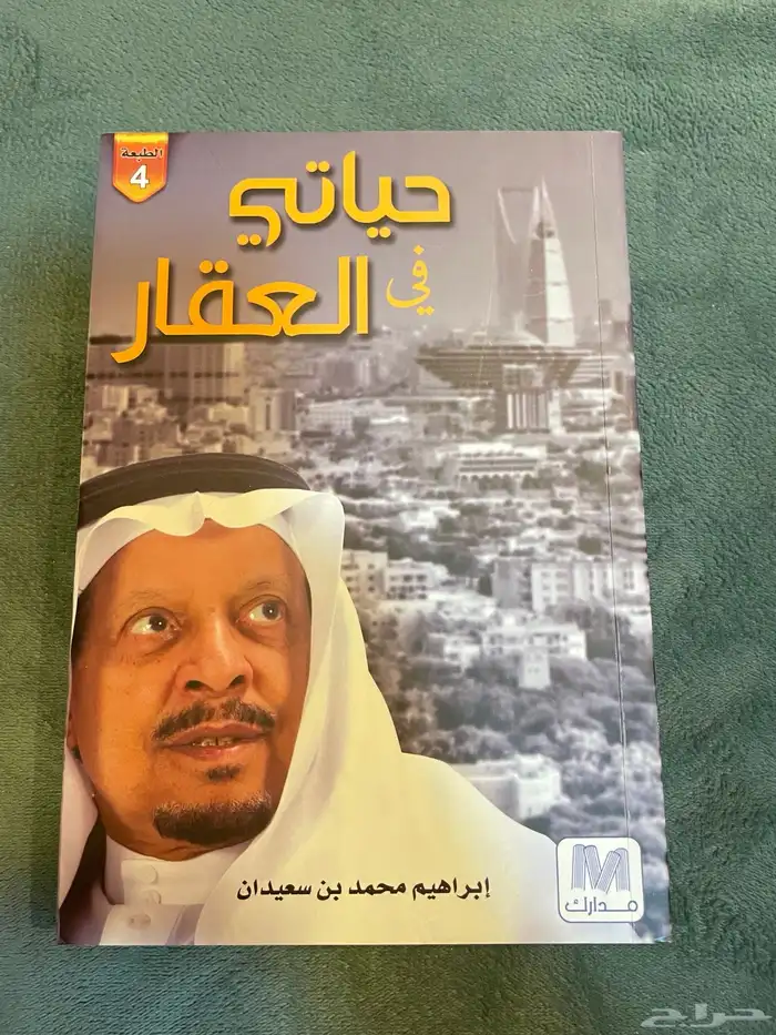 أي كتاب ب 5 ريال فقط (محدث باستمرار) 6
