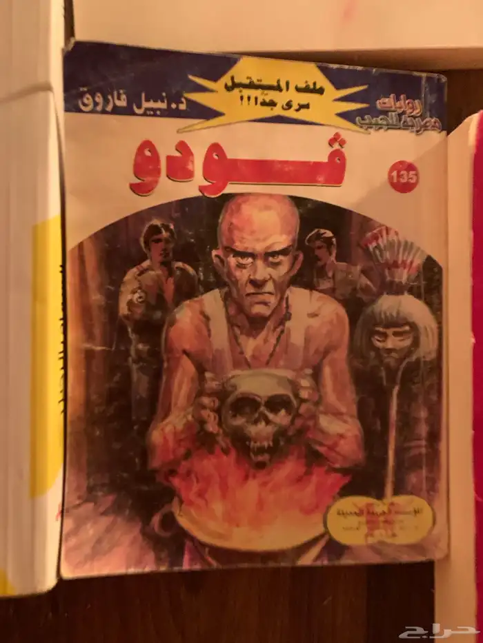 كتب منوعه 12