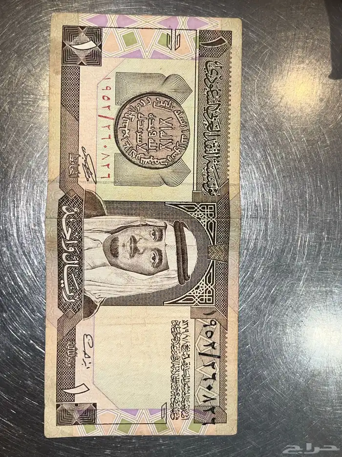 ريال سعودي قديم إصدار الملك فهد   نادر لهواة الجمع 2