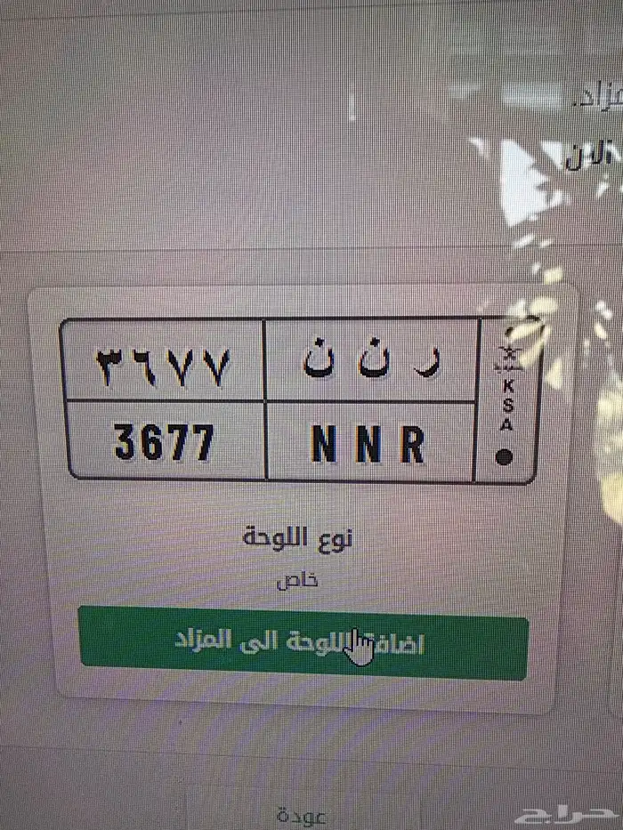 لوحة رنن ر ن ن 0