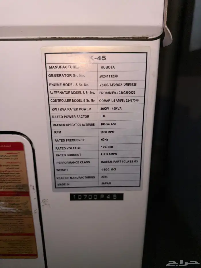 مولد كوبوتا ياباني 45 kva 2
