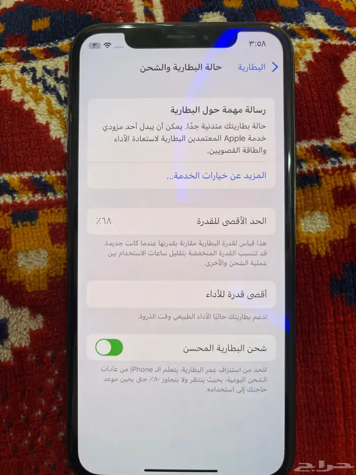 آيفون اكس 5