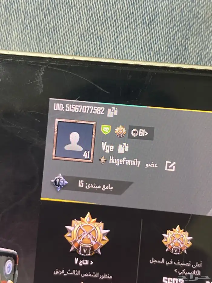 اسم ببجي ثلاثي للبيع 0