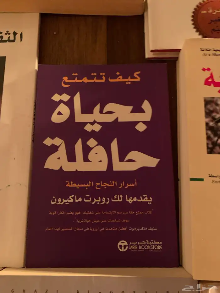 كتب منوعه 15