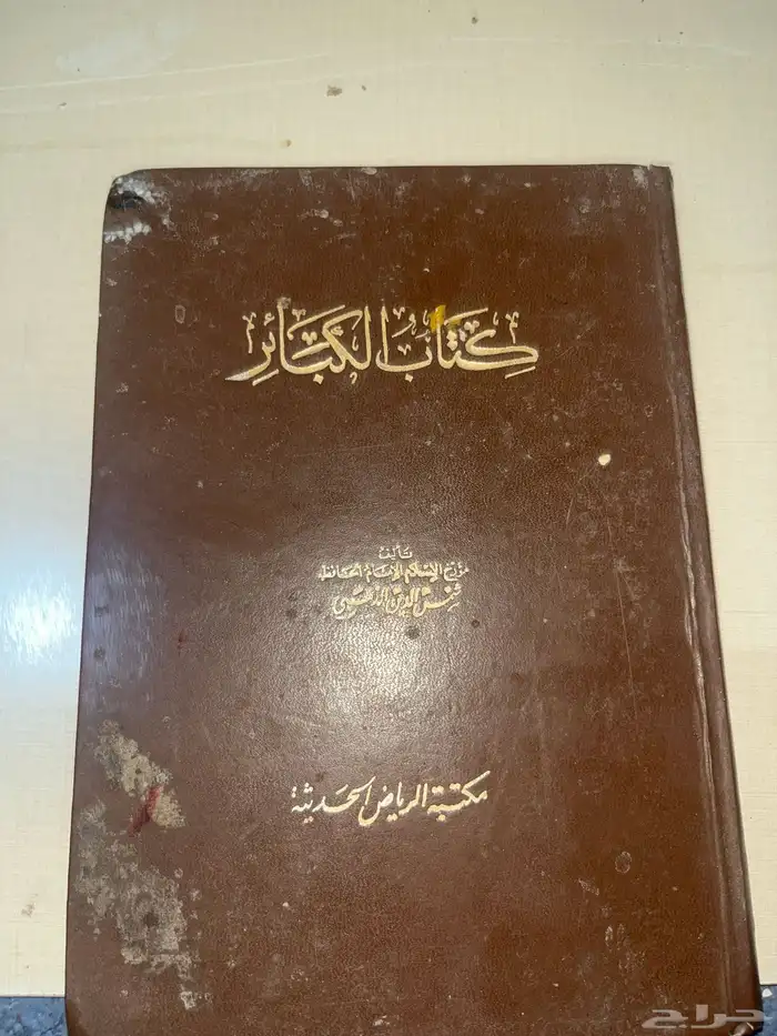 كتب 5