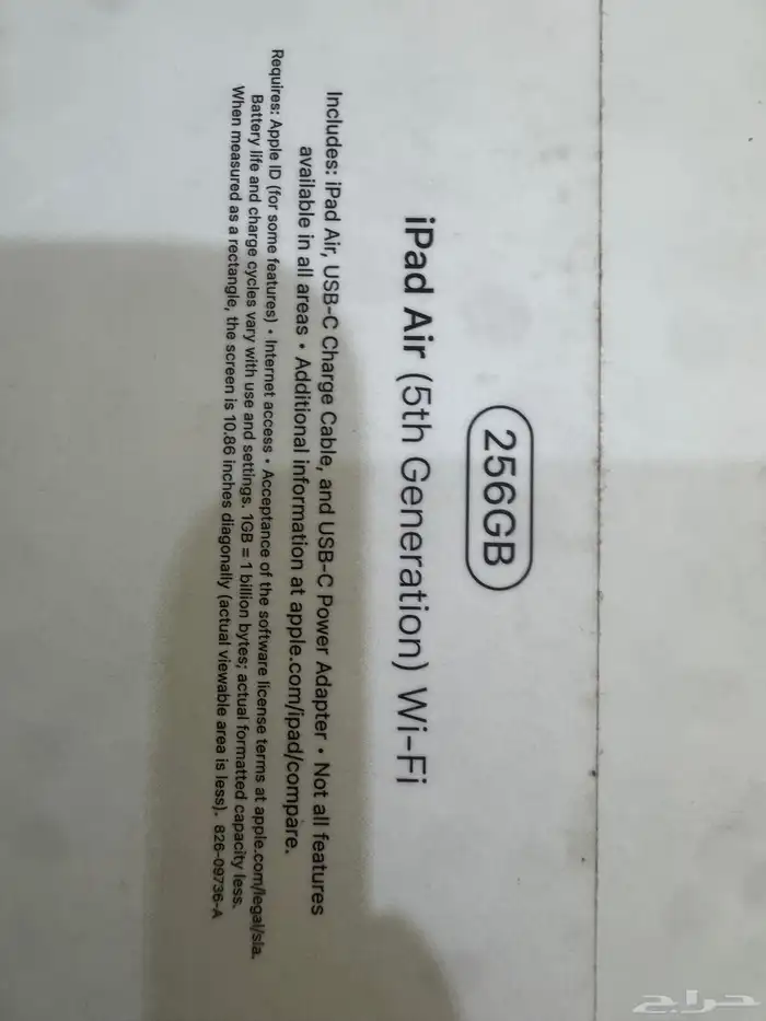 ايباد اير الجيل 5 256GB Ipad Air 5