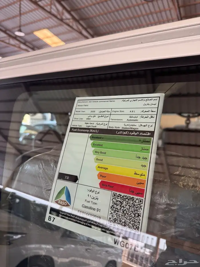 نيسان باترول 2020 دفلك تماتيك شرط الفحص 23
