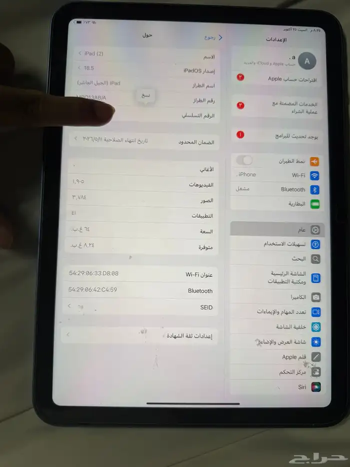 آيباد الجيل العاشر 1