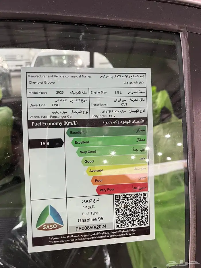 شفرولية جروف بريمير و LT . جديد . 2025 7