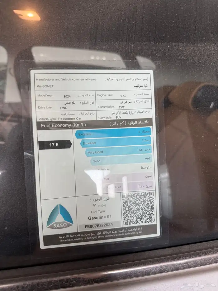 كيا سونيت فل كامل بعرض خاص للكاش والتقسيط تسليم فوري 5