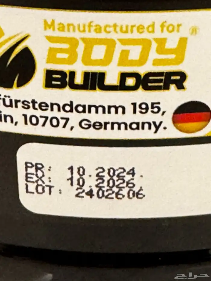 بروتين للبيع 2