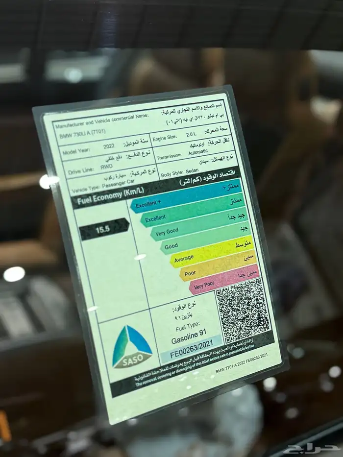 بي ام دبليو Bmw 730 ناغي 2022 15