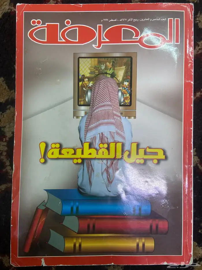 جيل القطعية 0