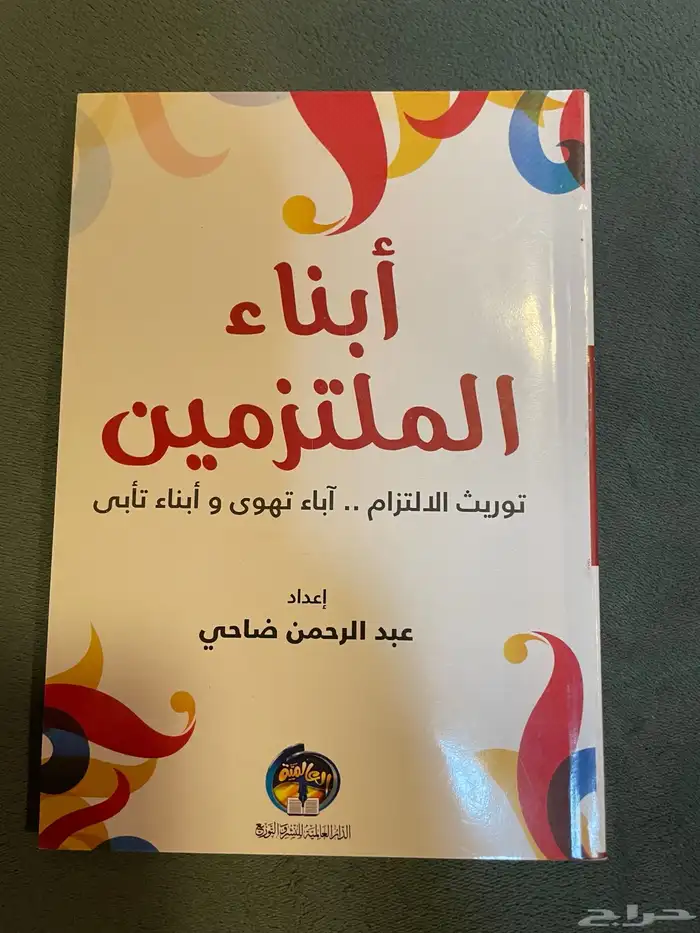 أي كتاب ب 5 ريال فقط (محدث باستمرار) 3