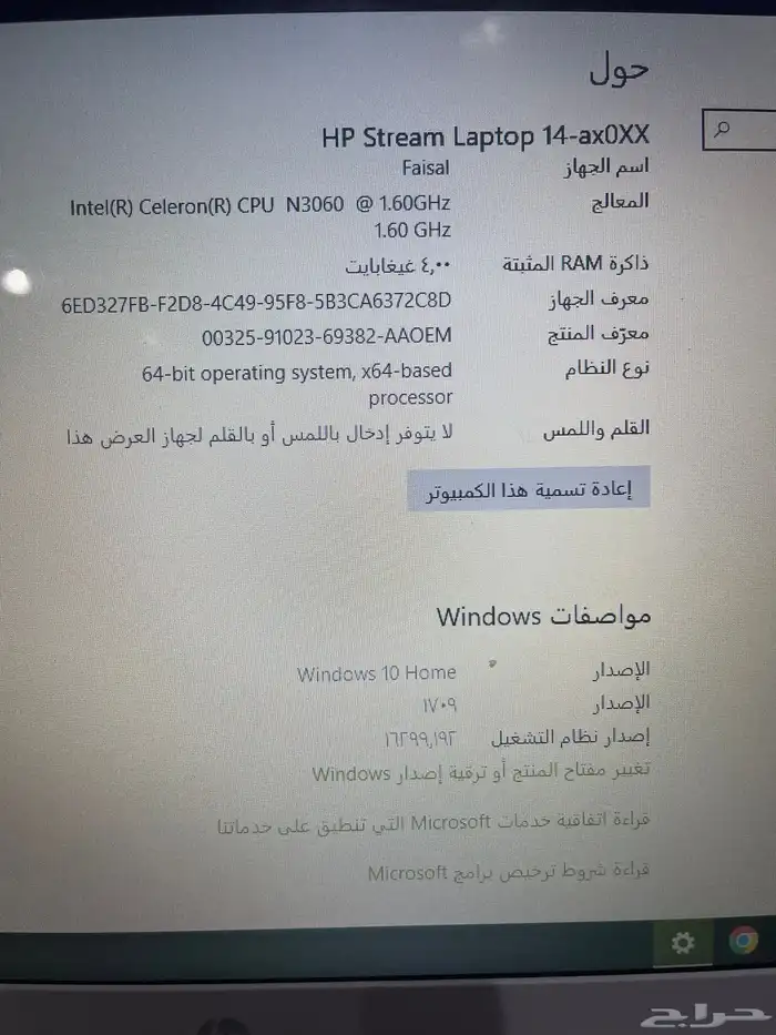للبيع لاب توب hp 2