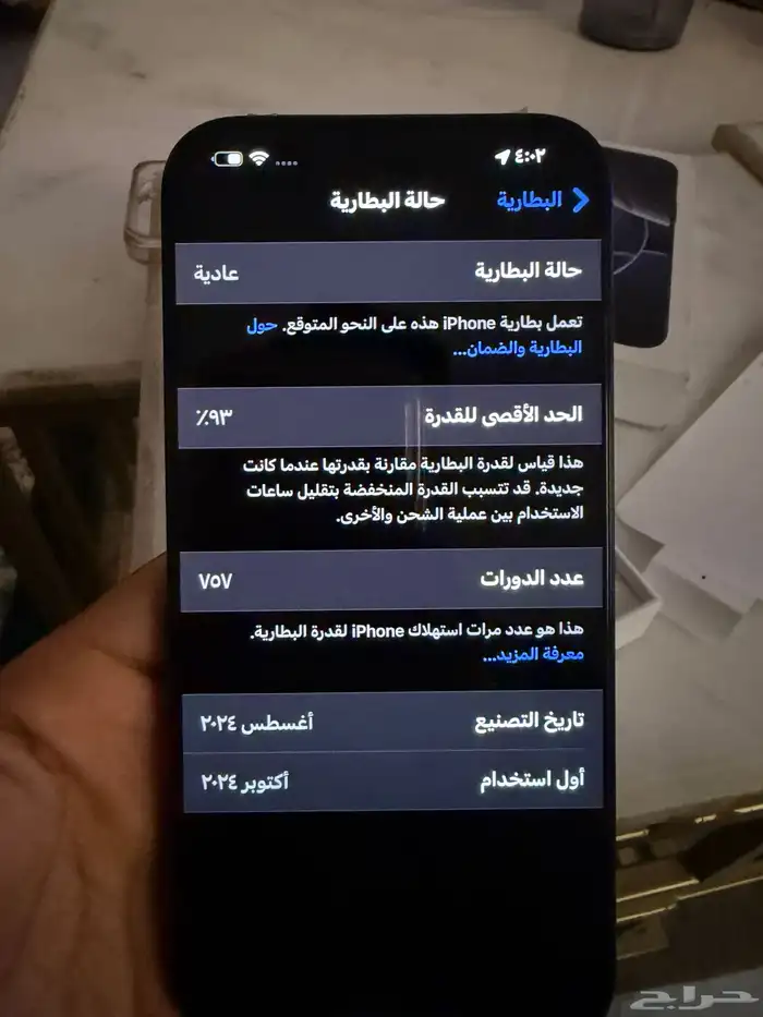 ايفون 16 pro max 5