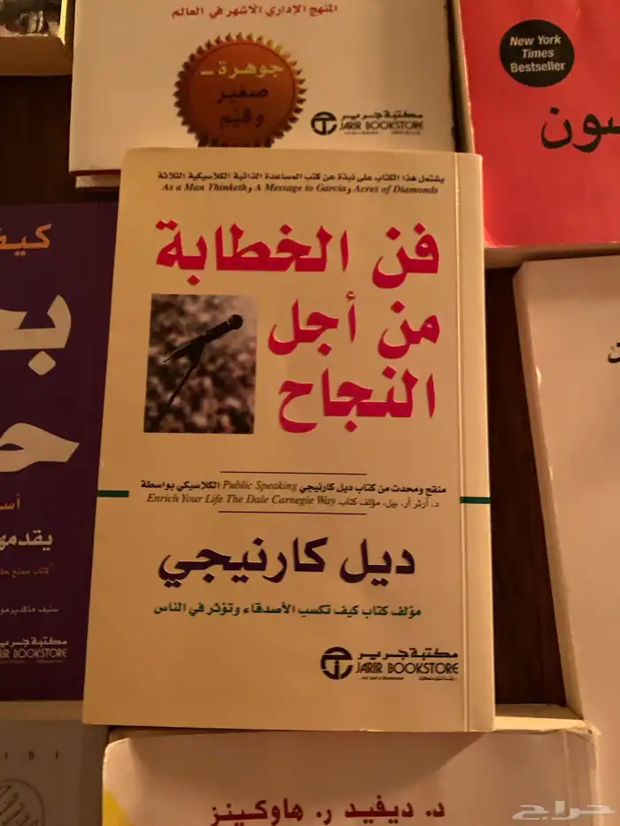 كتب منوعه 14