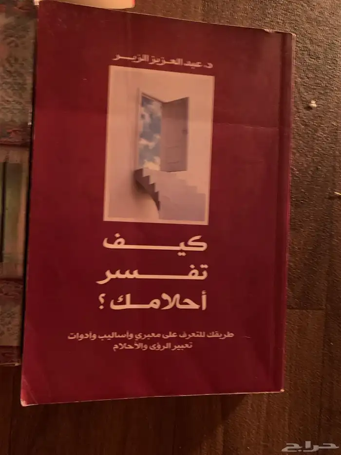 كتب منوعه 9