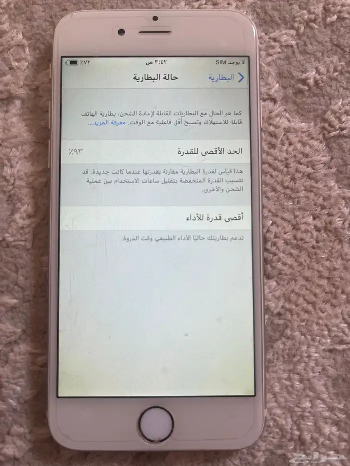 ايفون 6 1