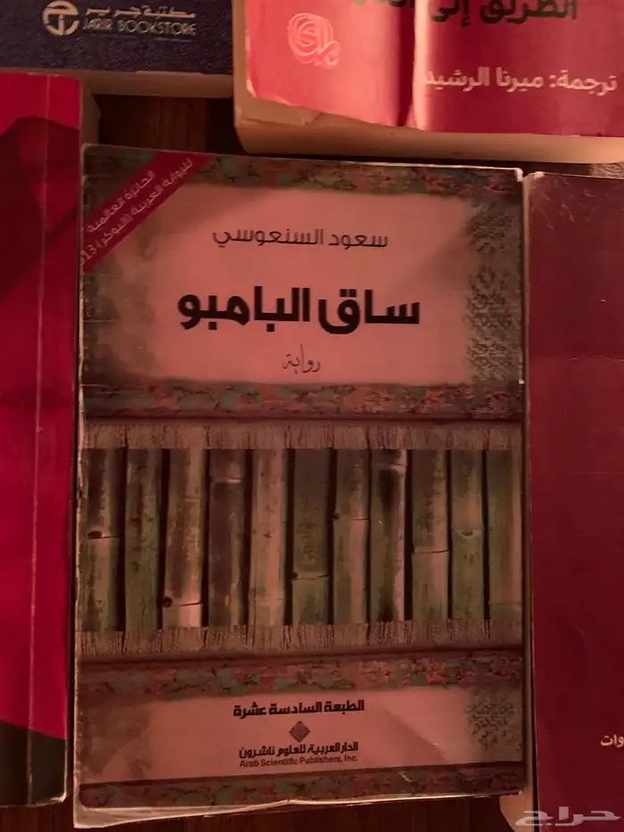 كتب منوعه 10