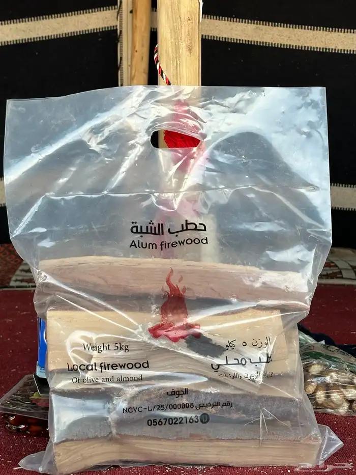 حطب ممن اشجار الزيتون الكين اثل 1