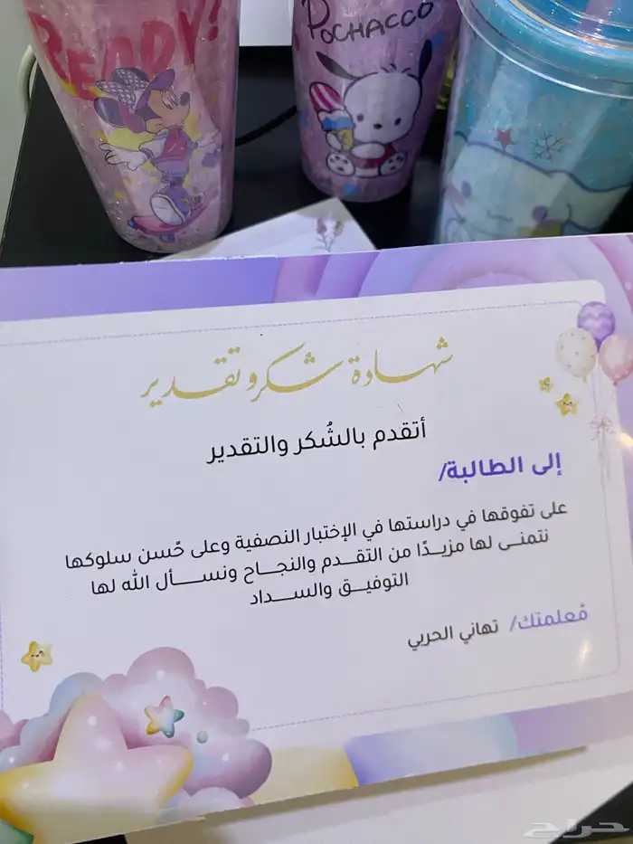 شهادات تفوق وشكر وتقدري 5