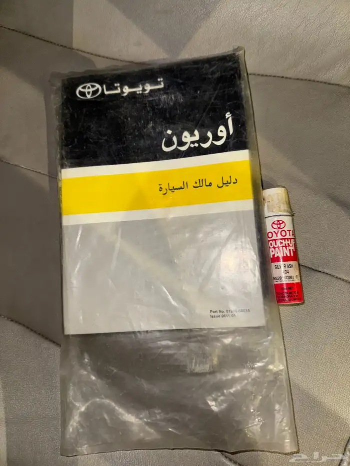 أوريون 2007 قراند 11