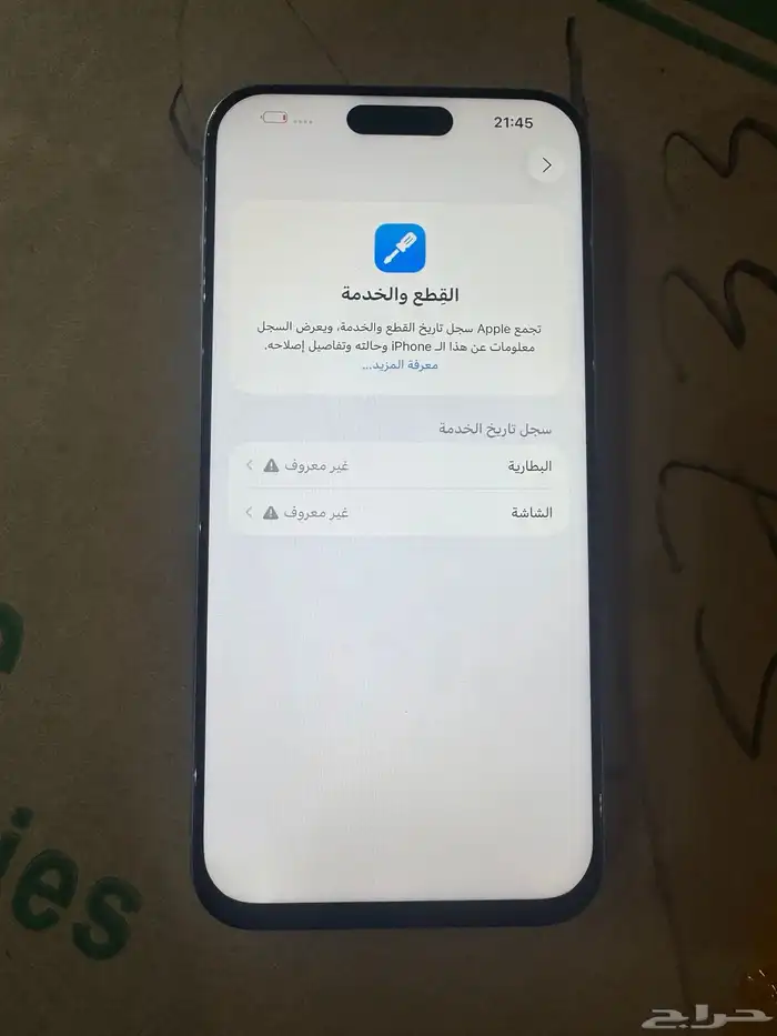 15 برو ماكس 3