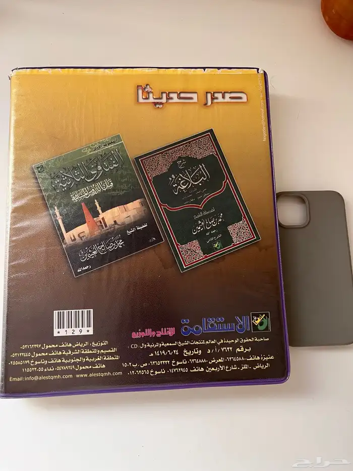 شرائط الآجرومية للشيخ ابن عثيمين 3