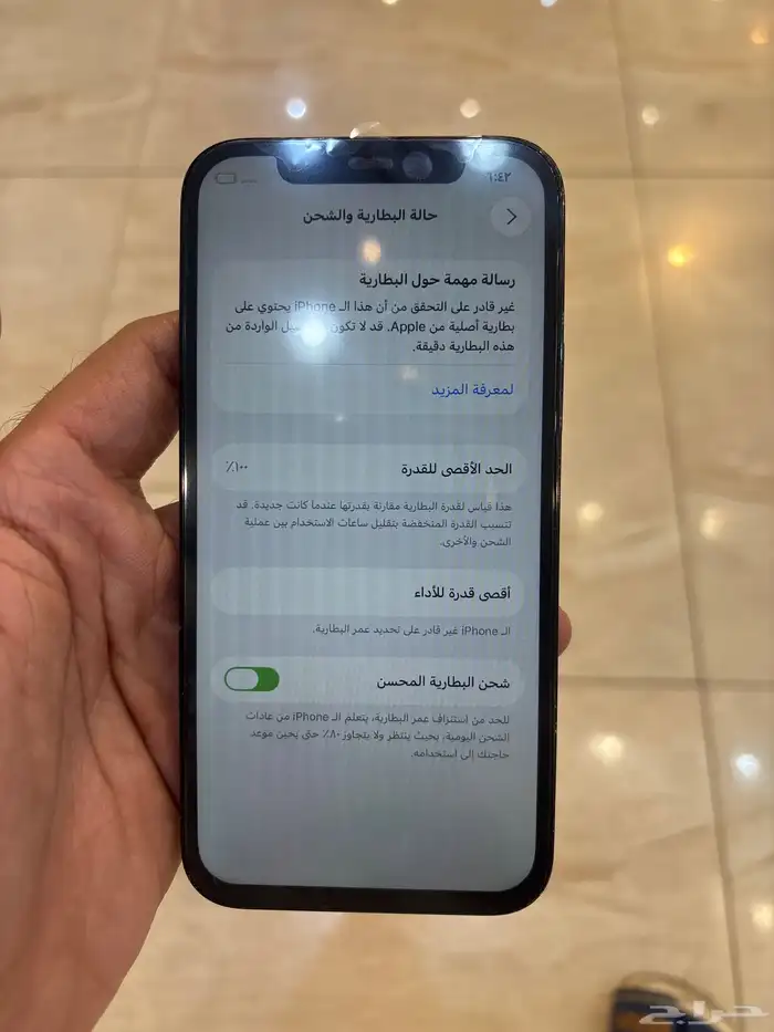 للبيع ايفون 12 برو 128 قيقا 1