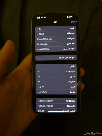 جوال ايفون 15 برو ماكس 256 جيجا index