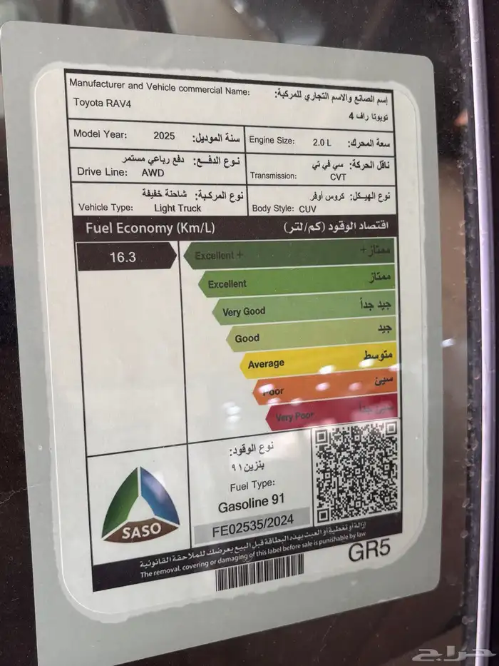 راف فور ستاندر دبل 2025 11