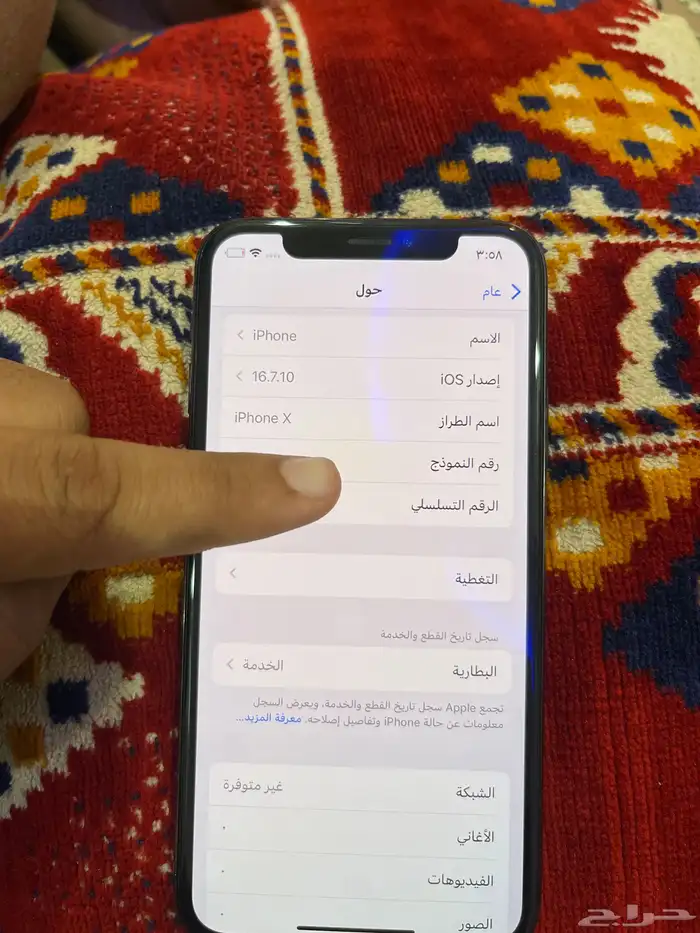 آيفون اكس 4
