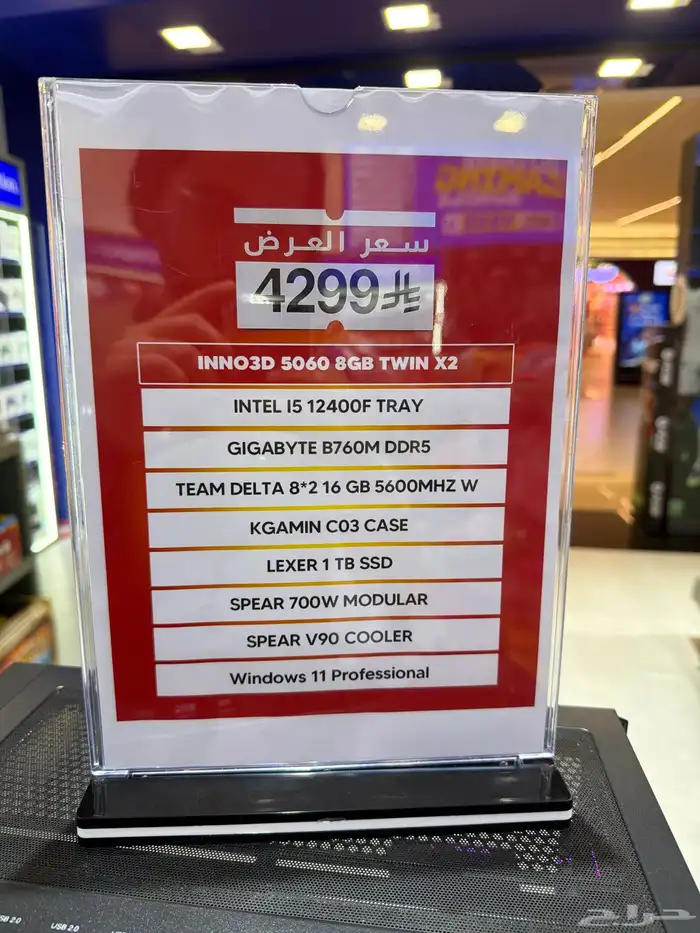 بي سي جيمينج pc gaming 4