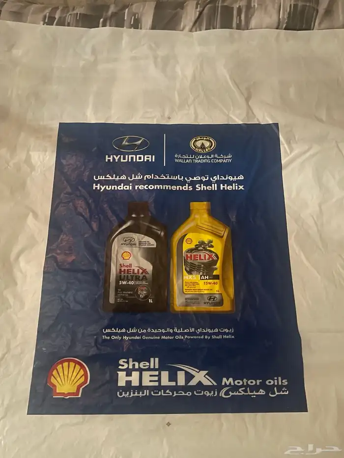 اكياس وكالة هونداي 0