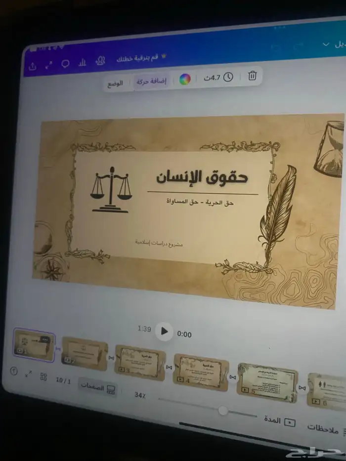 أصمم عروض تقديميه ودعوات متحركة و صور ومشاريع احترافية 4