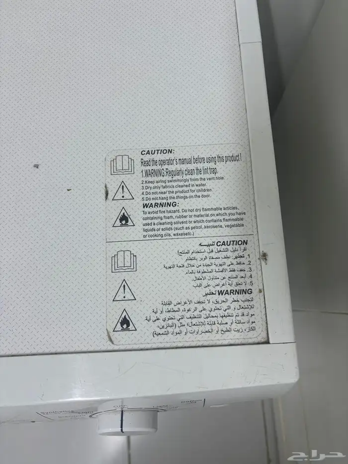 مجففه ملابس 3