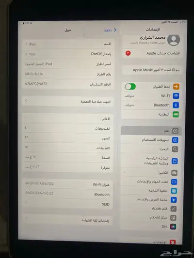 ايباد الجيل 9 اخو الحديد index