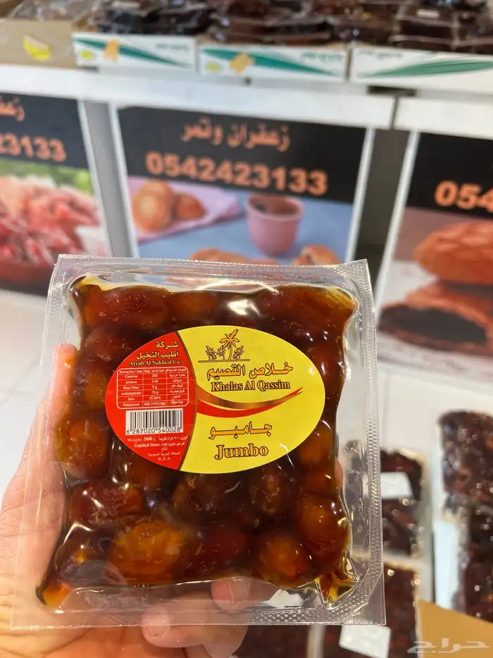 خاص لاهل ظهر لبن التوصيل مجاني ( خلاص القصيم فاخر) 1