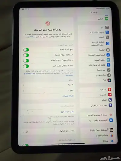 آيباد الجيل العاشر index