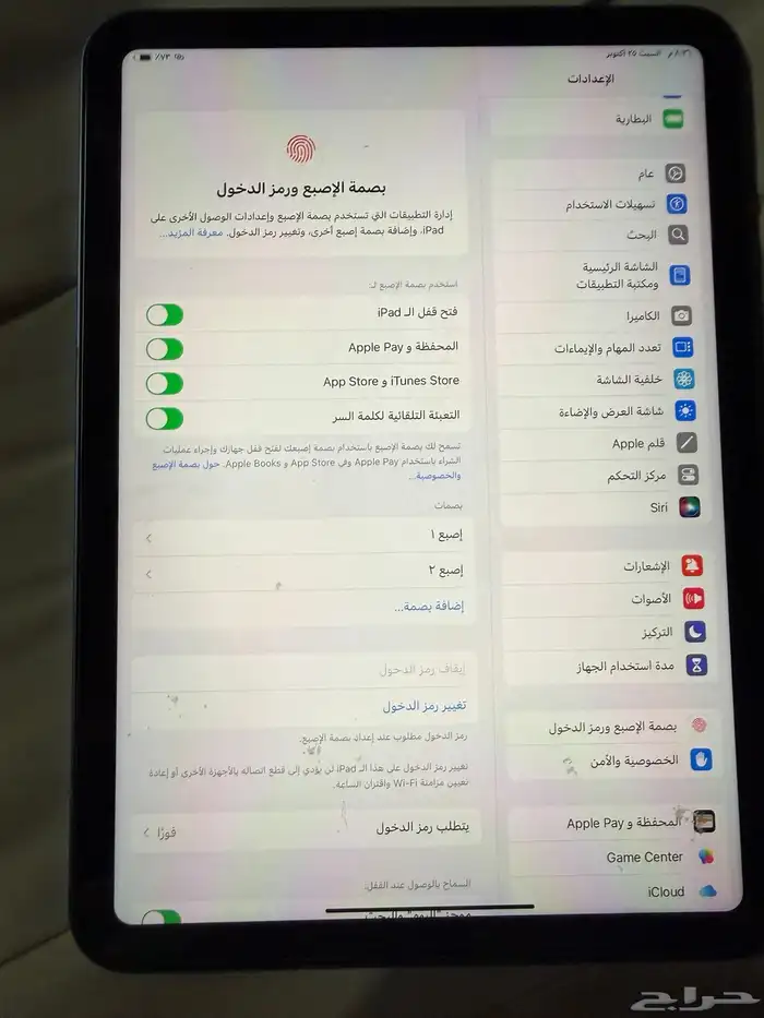 آيباد الجيل العاشر 2