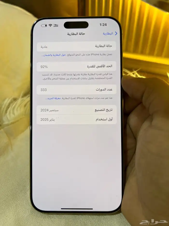ايفون 16 برو ماكس 256 صحراوي 4
