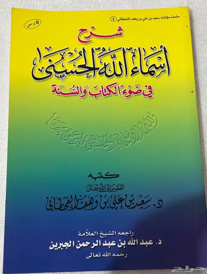 كتب 8