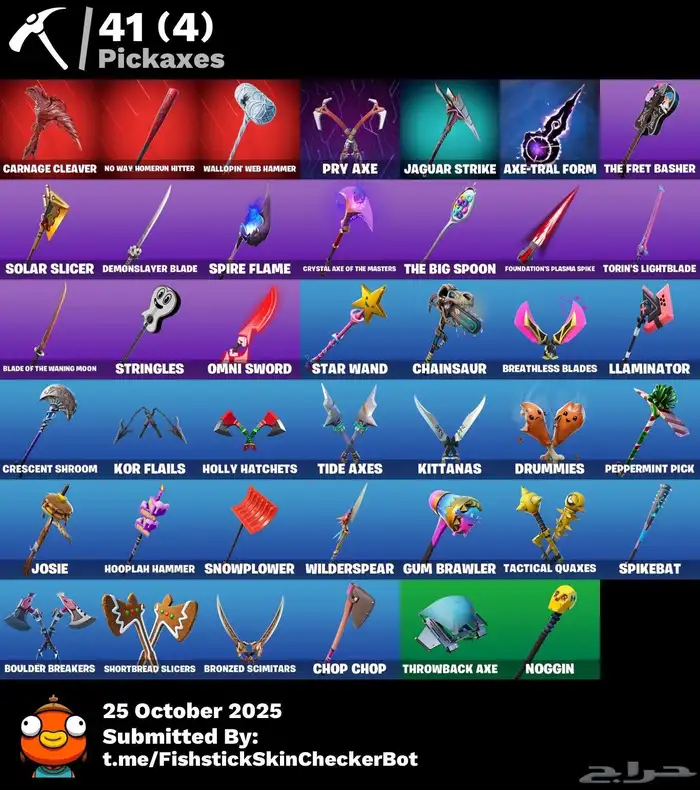 حساب فورت نايت 1