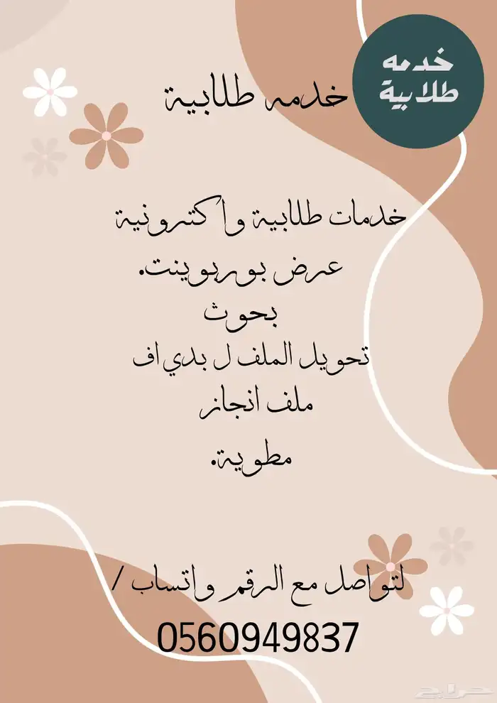 خدمه طلابية 0