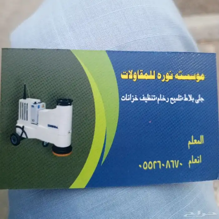 Cleaning the outdoor tiles 3