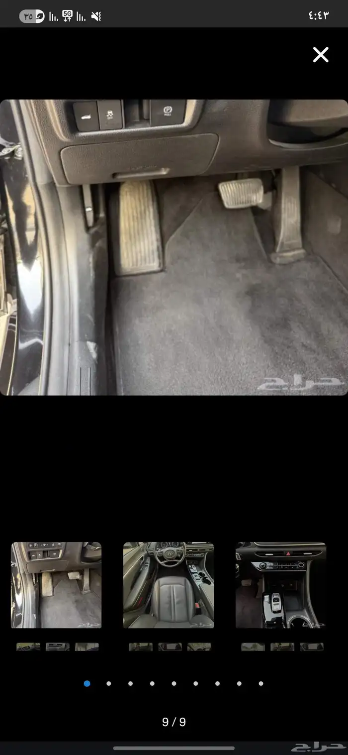 سوناتا 2020 مخزن نظيف 6